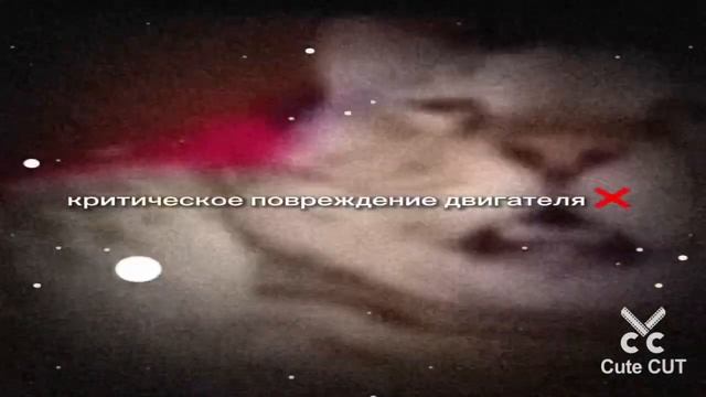 критическое повреждение двигателя ❌ смотреть онлайн