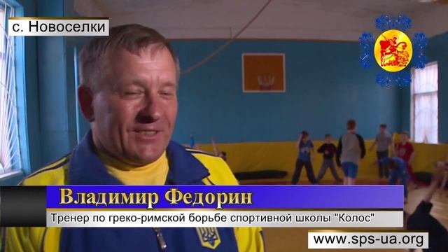 Союз Православных Сил : секция греко-римской борьбы детской спортивной школы "Колос" смотреть онлайн