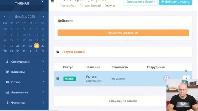 Вебинар: Прощай блокнот. CRM за 1 час смотреть онлайн