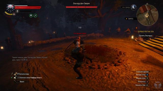 #29 Ольгерд фон Эверек и другое [The Witcher 3: Wild Hunt - Hearts of Stone] смотреть онлайн