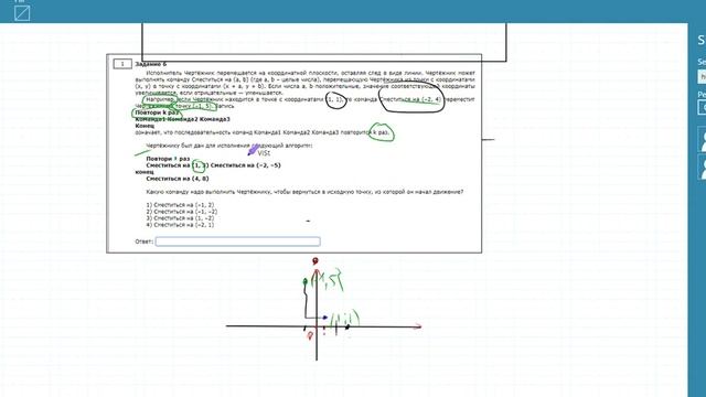 Исполнитель Чертёжник смотреть онлайн