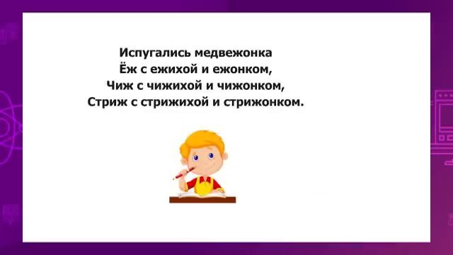 Русский язык. 3 класс. Однокоренные слова. Чередование звуков в корне слова /02.12.2020/ смотреть онлайн