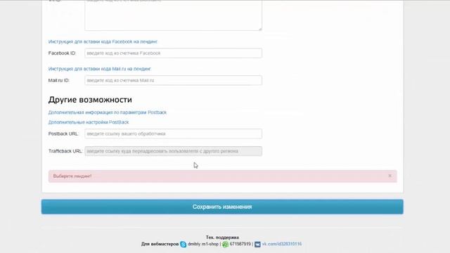 Подключение M1-Shop.ru через API смотреть онлайн