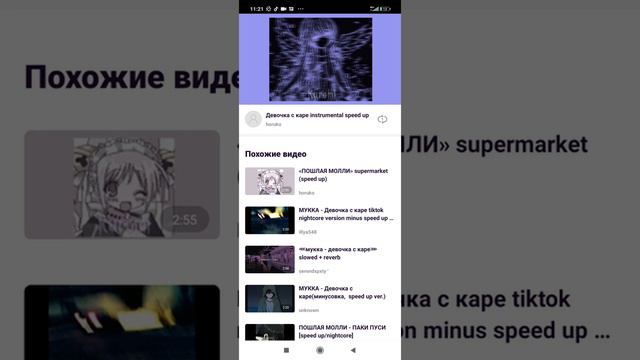 девочка с каре минус слова speed up смотреть онлайн