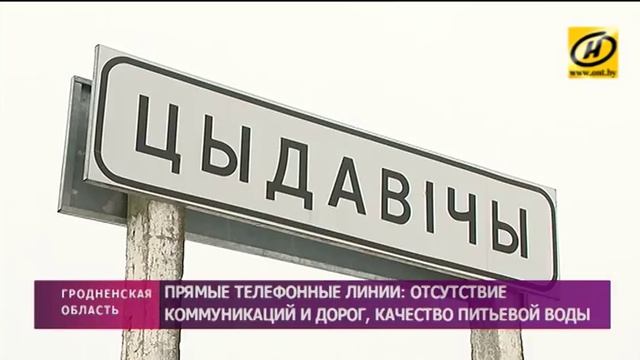 Прямые телефонные линии прошли по всей стране. На что жаловались белорусы? смотреть онлайн