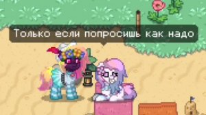 Как сразу получить жемчуг? Пони таун