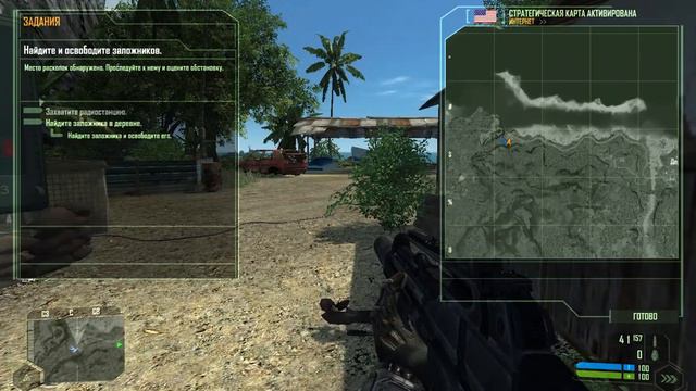 Похождение по Кризису {Часть 2} Crysis Pc