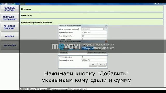Отчет кассира в конце дня смотреть онлайн