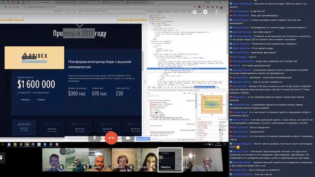 WEB BATTLE | День 7. Верстка проекта + приглашенный спикер смотреть онлайн