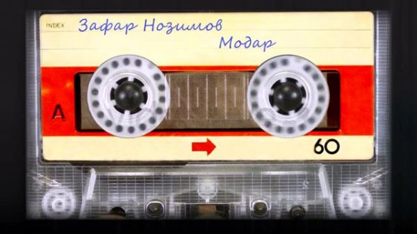 Зафар Нозим - Модар / Zafar Nozim - Modar