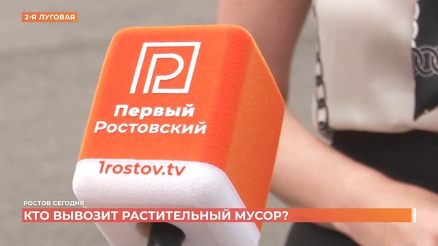 Ростов сегодня: дневной выпуск. 17 августа 2021 смотреть онлайн