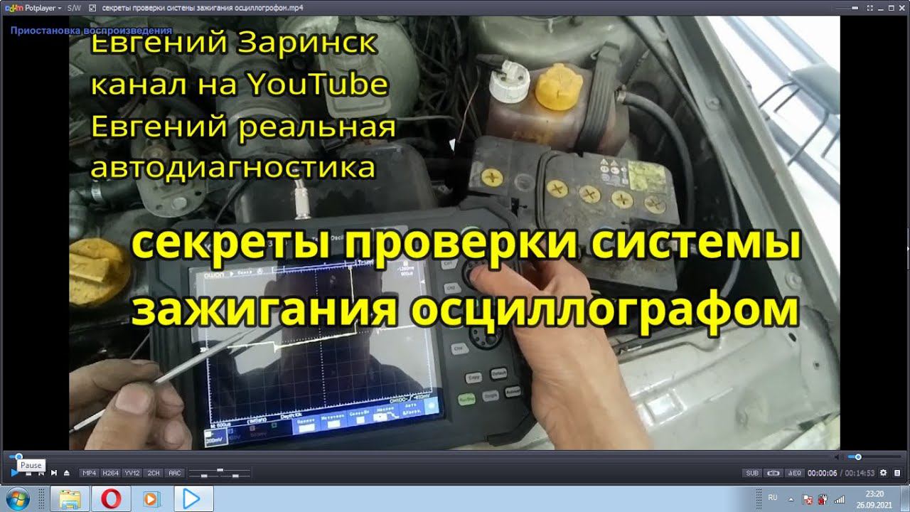 секреты проверки системы зажигания осциллогрофом смотреть онлайн