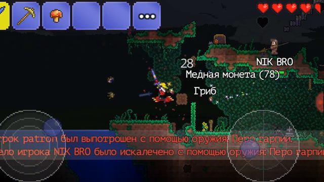 Террария, играю по сети с братом Ник Бро (часть 2) смотреть онлайн