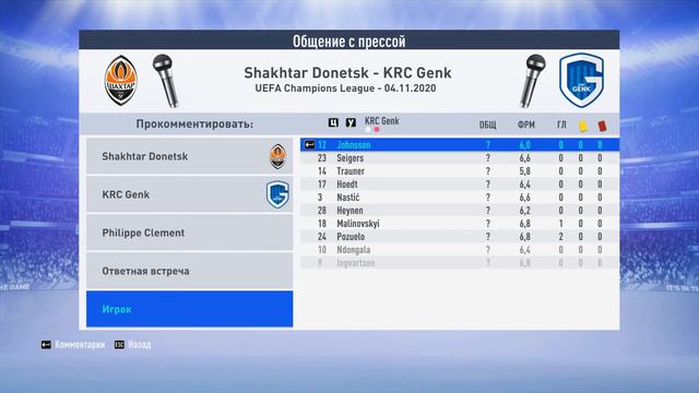 FIFA19-Карьера тренера Донецкий Шахтёр.сложность Легендарный смотреть онлайн