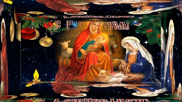 Красивое поздравление с Рождеством Христовым, Вас друзья мои!!! смотреть онлайн