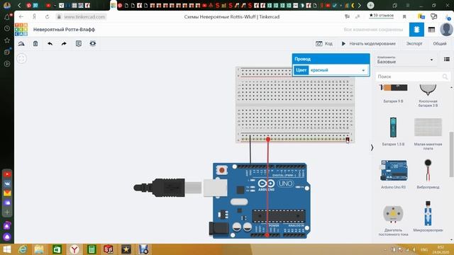 Tinkercad и Arduino смотреть онлайн