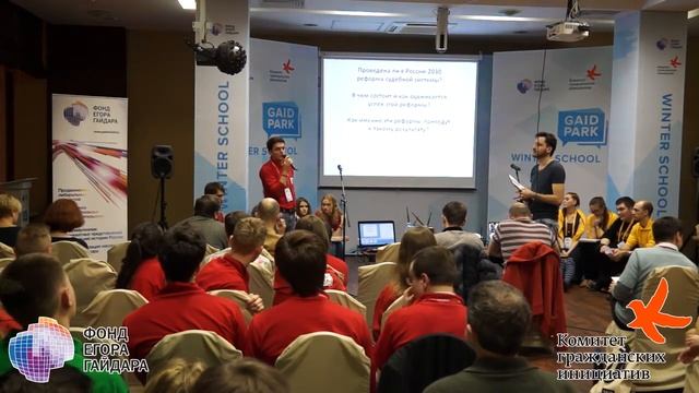 Зимняя дискуссионная школа GAIDPARK. Дебаты 28 января 2016 года. смотреть онлайн