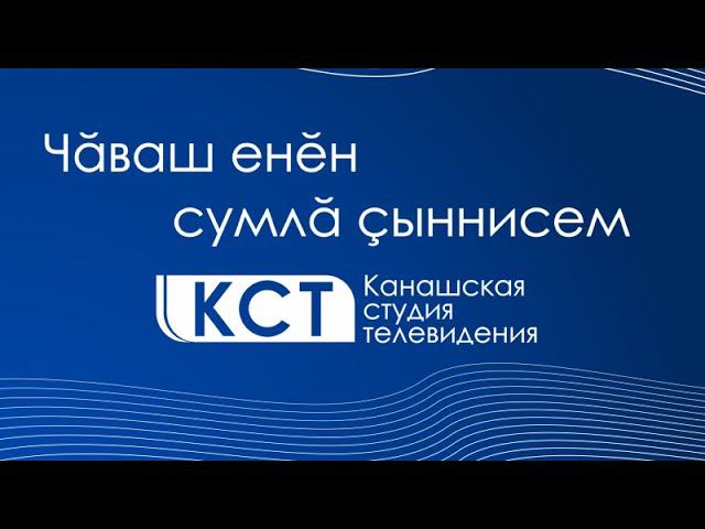 Чăваш енĕн сумлă çыннисем 12+(01.07.20)Н.Бабанов художник