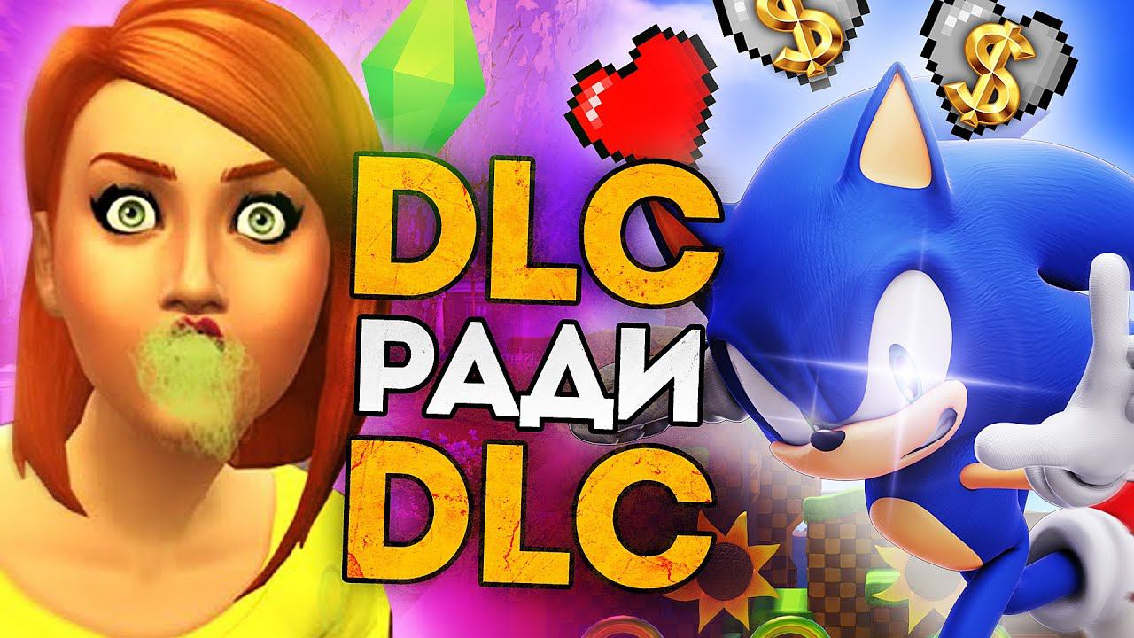 10 DLC, СОШЕДШИХ С УМА смотреть онлайн