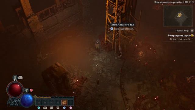 Diablo 4. Часть 1 смотреть онлайн