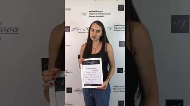 Отзыв Шипич Натальи, базовый курс обучения татуажу смотреть онлайн