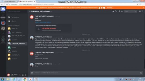 дискорд закрывается(