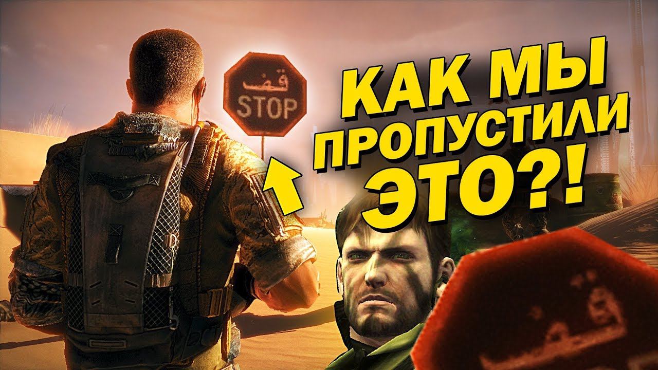 10 РАЗ, КОГДА ИГРЫ ТАЙНО СПОЙЛЕРИЛИ САМИ СЕБЯ смотреть онлайн