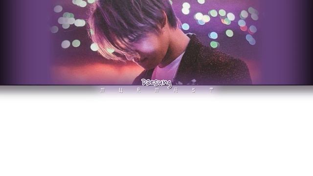 DAESUNG (D-LITE) - LOOK AT ME GWISUN (ナルバキスン) (Color Coded Lyrics Eng/Rom/Kan)
