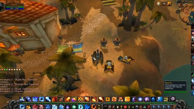 Как из Штормграда попасть в Дуротар. Оргримар смотреть онлайн