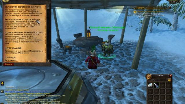 # 1 World of Warcraft Прохождение за афлилока (Чернокнижника) Альянс, Гном смотреть онлайн