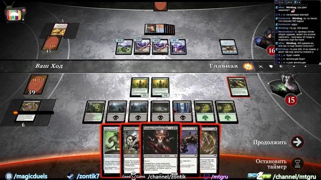 Magic Duels: Origins с Зонтиком #3 (Первая трёхцветная дека, игры со зрителями) смотреть онлайн
