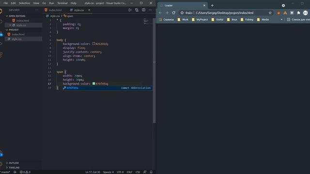 Простой Preloader на HTML, CSS. Красивая загрузка HTML-страниц. смотреть онлайн