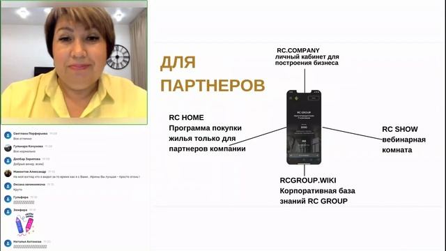 Разбор бизнеса RC Group | Ирина Хафизова | 10.11.2023 смотреть онлайн