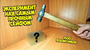 Бронированный сейф из лего?