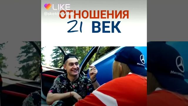 Какие должны быть настоящие отношения между парнем и девушкой всёостольное в описание под видео? смотреть онлайн