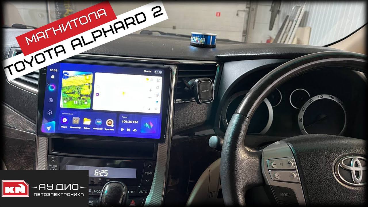 Teyes CC3 2K 6\128 360 - Toyota Alphard 2 смотреть онлайн