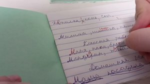 Проверка тетрадей 1 класс урок 4 "игра в учителя"