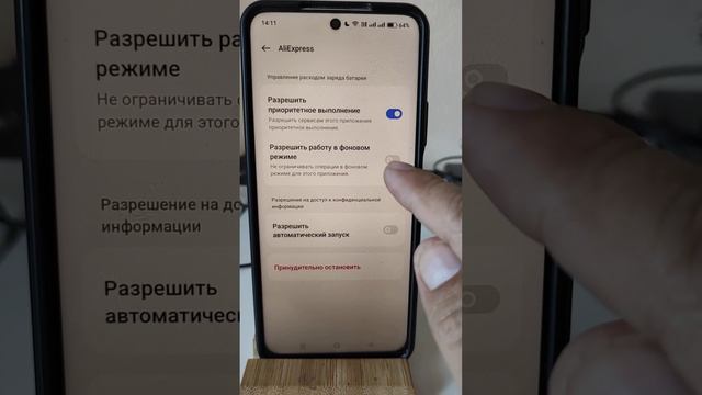 Включение, отключение фонового режима и автозапуска приложений на телефоне Realme смотреть онлайн