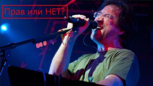 Шевчук высказался про спецоперацию и родину. Привлечение и последствия для певца