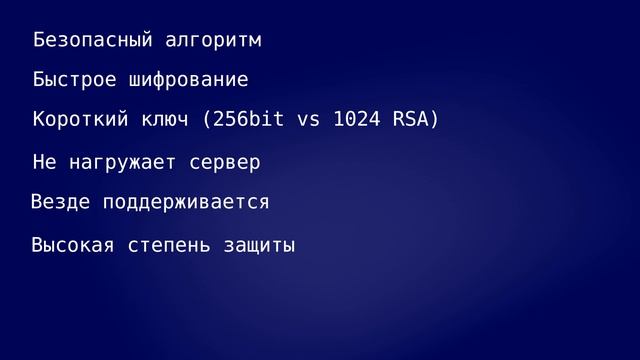 Используем надежный алгоритм ECDSA для SSH ключей смотреть онлайн