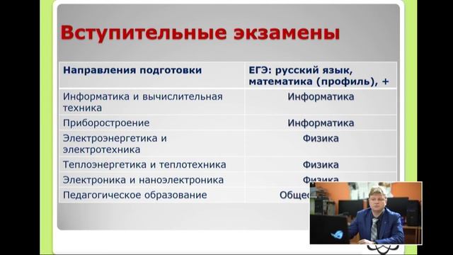 Презентация Физико-технического института ПетрГУ смотреть онлайн