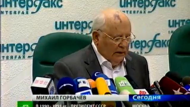 Горбачев о Путче 93-го 17.08.11 смотреть онлайн