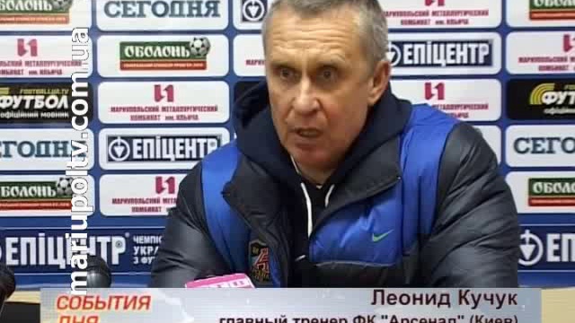 футбол 21.11.2011