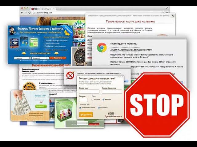 Как блокировать всплывающую рекламу в браузерах? смотреть онлайн