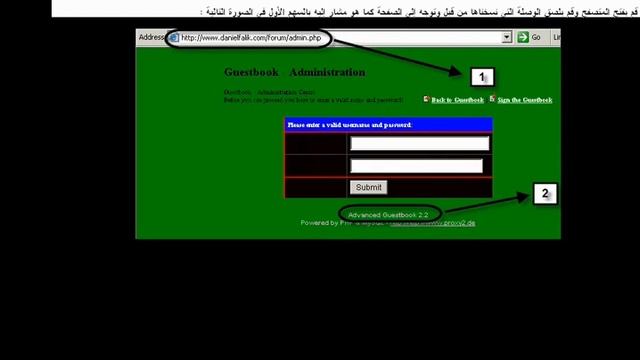 Hacking Website Guestbook 2.2 - إختراق موقع смотреть онлайн