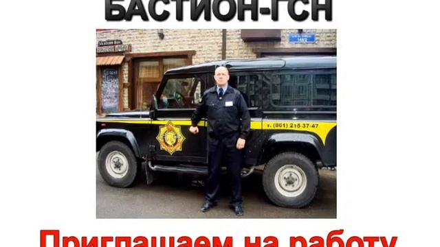 ЧОП Бастион смотреть онлайн