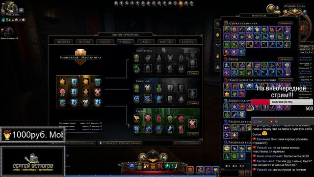 NEVERWINTER ONLINE - Воин-страж билд Стрим | Модуль 10 смотреть онлайн