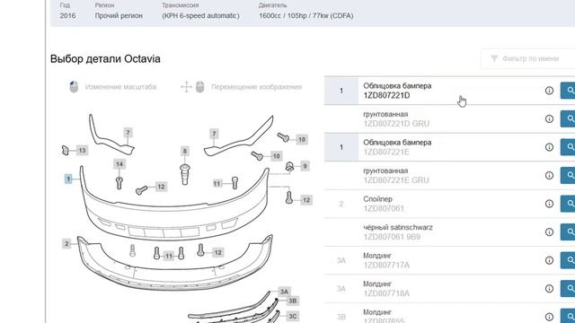 AutoИнтеллект. Подбор запчастей с помощью онлайн-каталогов Parts-Catalogs смотреть онлайн