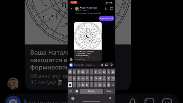 Чат-бот, который умеет строить Натальную Карту смотреть онлайн
