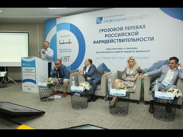 «Актуальный репортаж»: Proекции будущего: «Грозовой перевал российской фармдействительности» смотреть онлайн